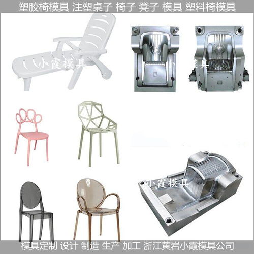 塑胶pet塑料椅塑胶pet塑料