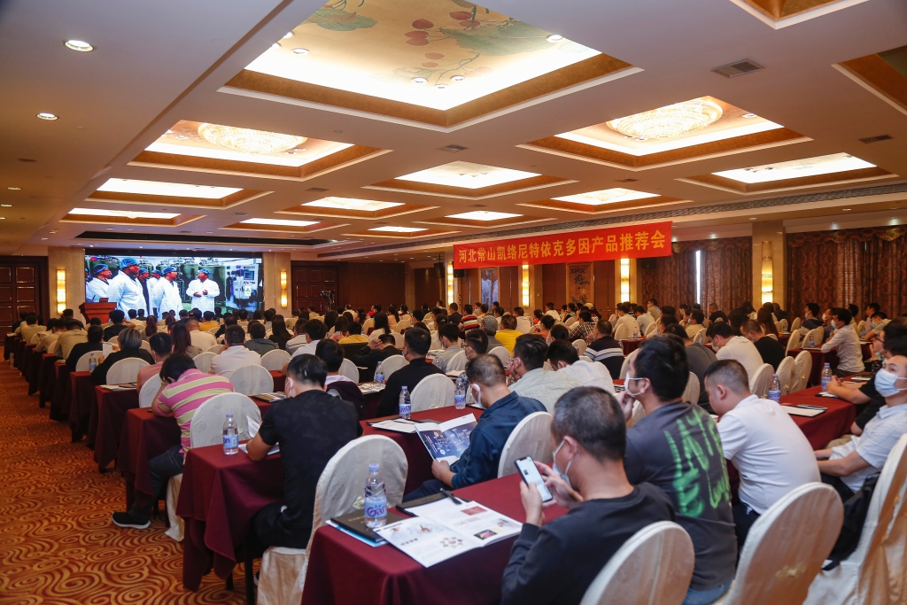 bifa必发凯络尼特依克多因产品推介会在广州成功举办