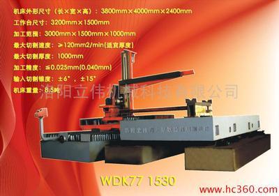 LWDK771530超大型线切割设备 高效精准的大型加工解决方案