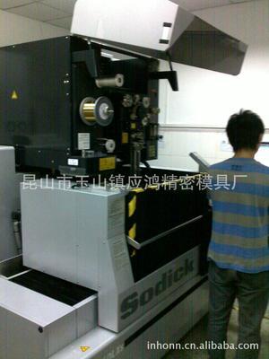 昆山慢走丝线切割加工与大型线割加工——以应鸿精密模具厂为例